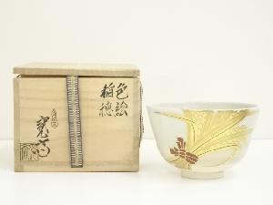 京焼　洛南窯　和泉寛斎造　色絵稲穂茶碗（共箱）